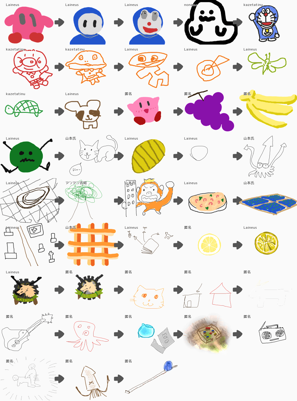 ブラウザ上で遊べる！「オンライン 絵しりとり」