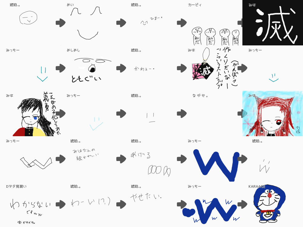 ブラウザ上で遊べる オンライン 絵しりとり