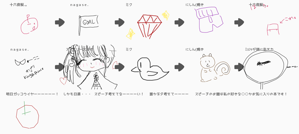 ブラウザ上で遊べる オンライン 絵しりとり