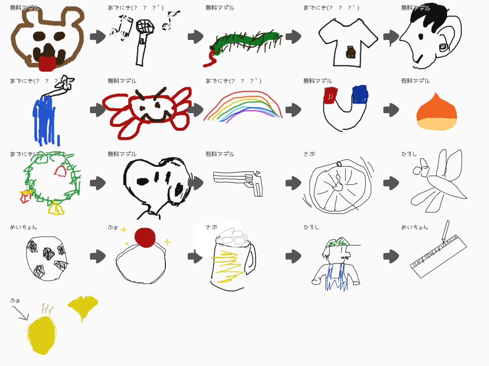 ブラウザ上で遊べる オンライン 絵しりとり