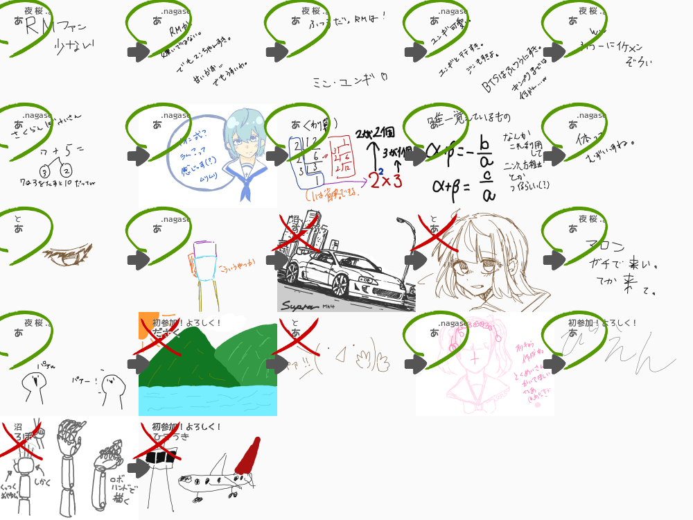 ブラウザ上で遊べる オンライン 絵しりとり