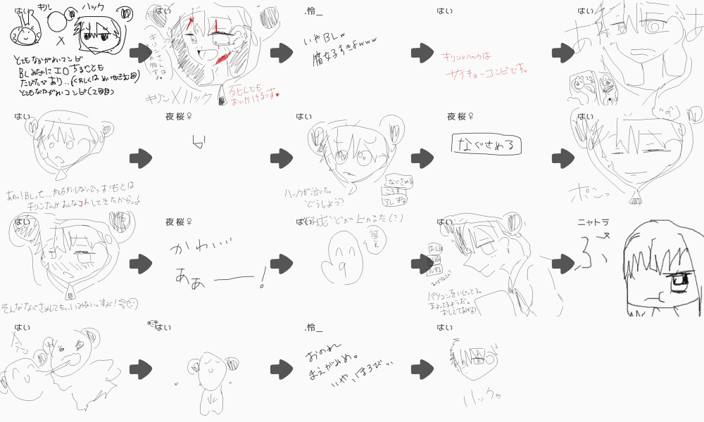 ブラウザ上で遊べる オンライン 絵しりとり