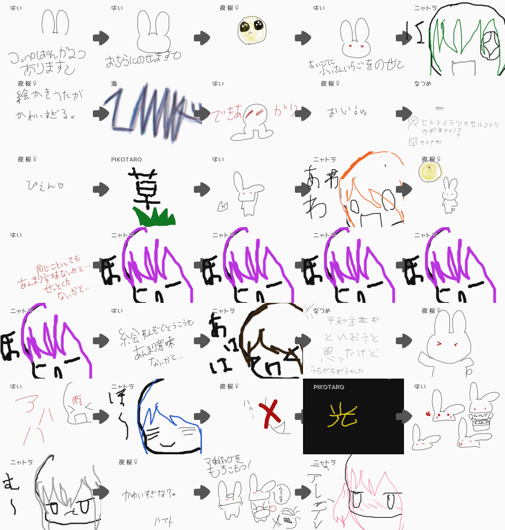 ブラウザ上で遊べる オンライン 絵しりとり