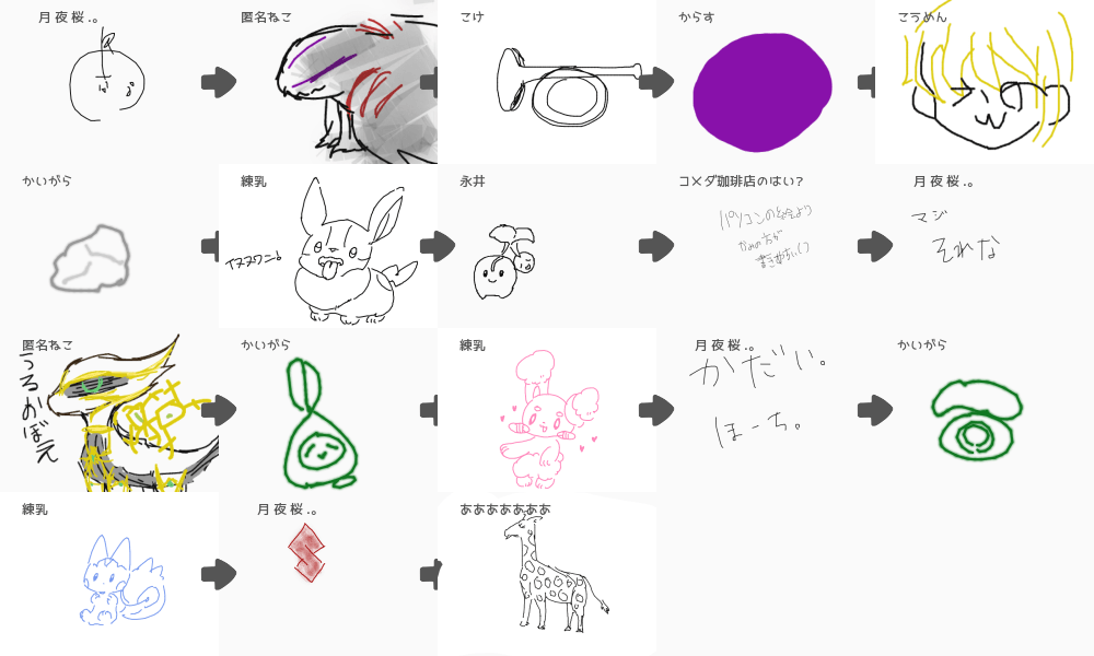 ブラウザ上で遊べる オンライン 絵しりとり