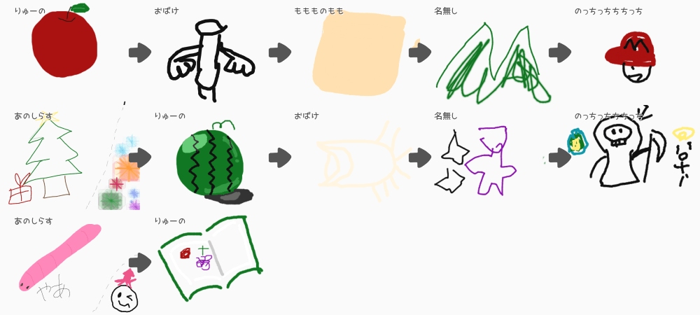 ブラウザ上で遊べる オンライン 絵しりとり