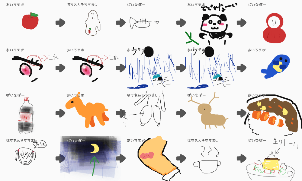 ブラウザ上で遊べる オンライン 絵しりとり