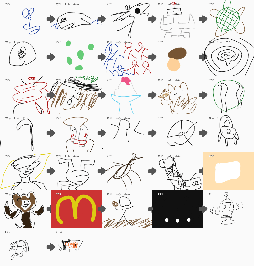 ブラウザ上で遊べる オンライン 絵しりとり