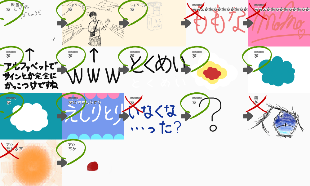 ブラウザ上で遊べる オンライン 絵しりとり