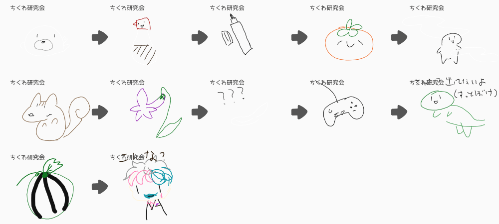 ブラウザ上で遊べる オンライン 絵しりとり