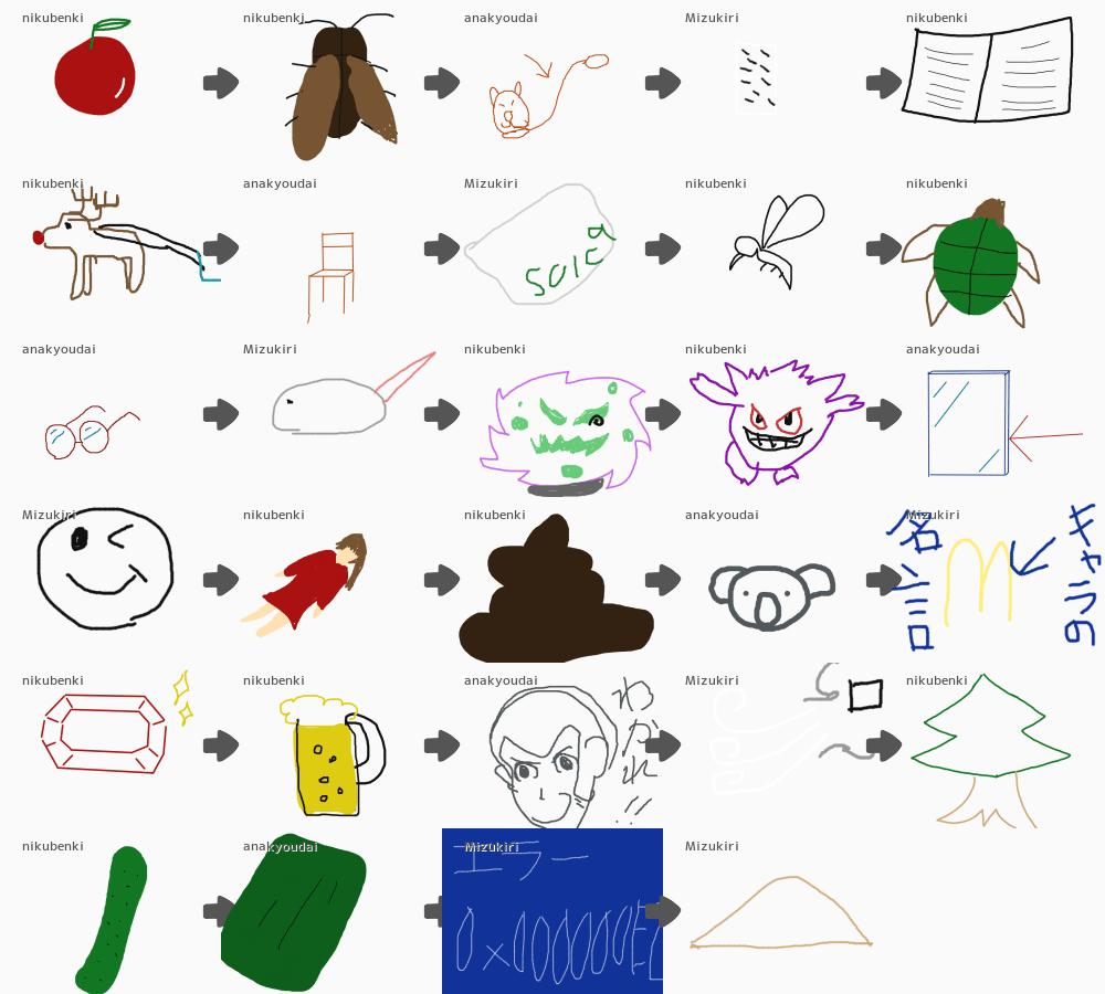 ブラウザ上で遊べる オンライン 絵しりとり ブラウザ上で遊べる オンライン 絵しりとり
