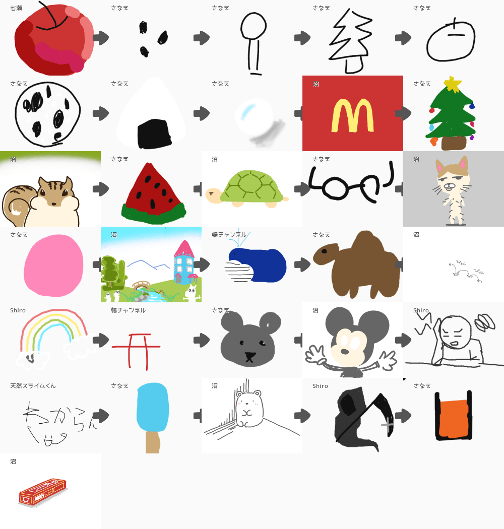 ブラウザ上で遊べる オンライン 絵しりとり ブラウザ上で遊べる オンライン 絵しりとり