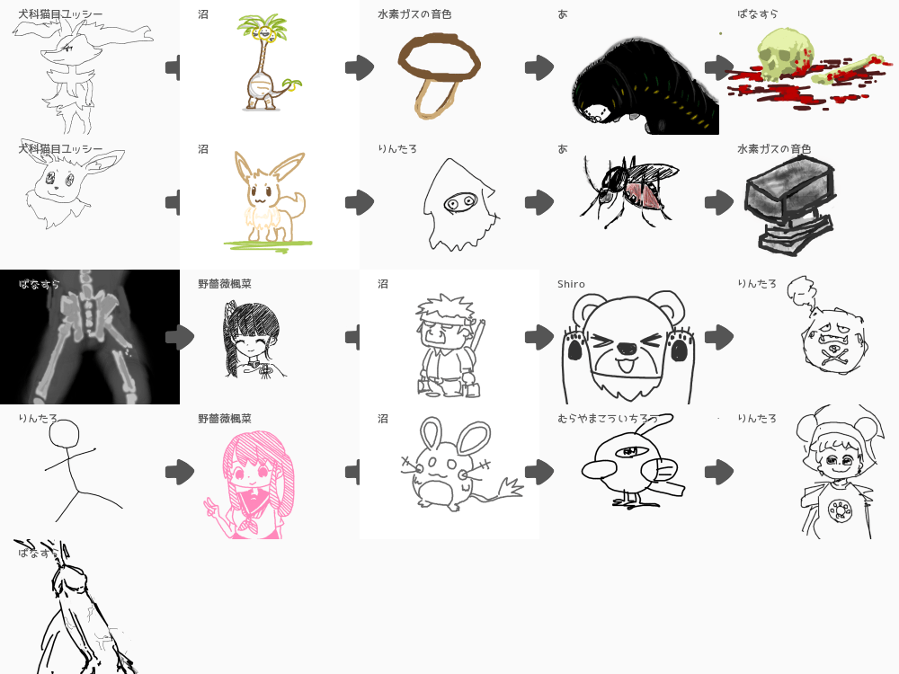 ブラウザ上で遊べる オンライン 絵しりとり