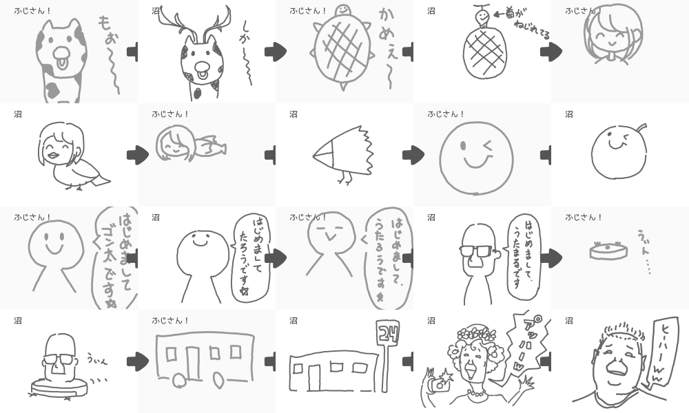 ブラウザ上で遊べる オンライン 絵しりとり