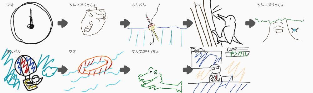 ブラウザ上で遊べる オンライン 絵しりとり