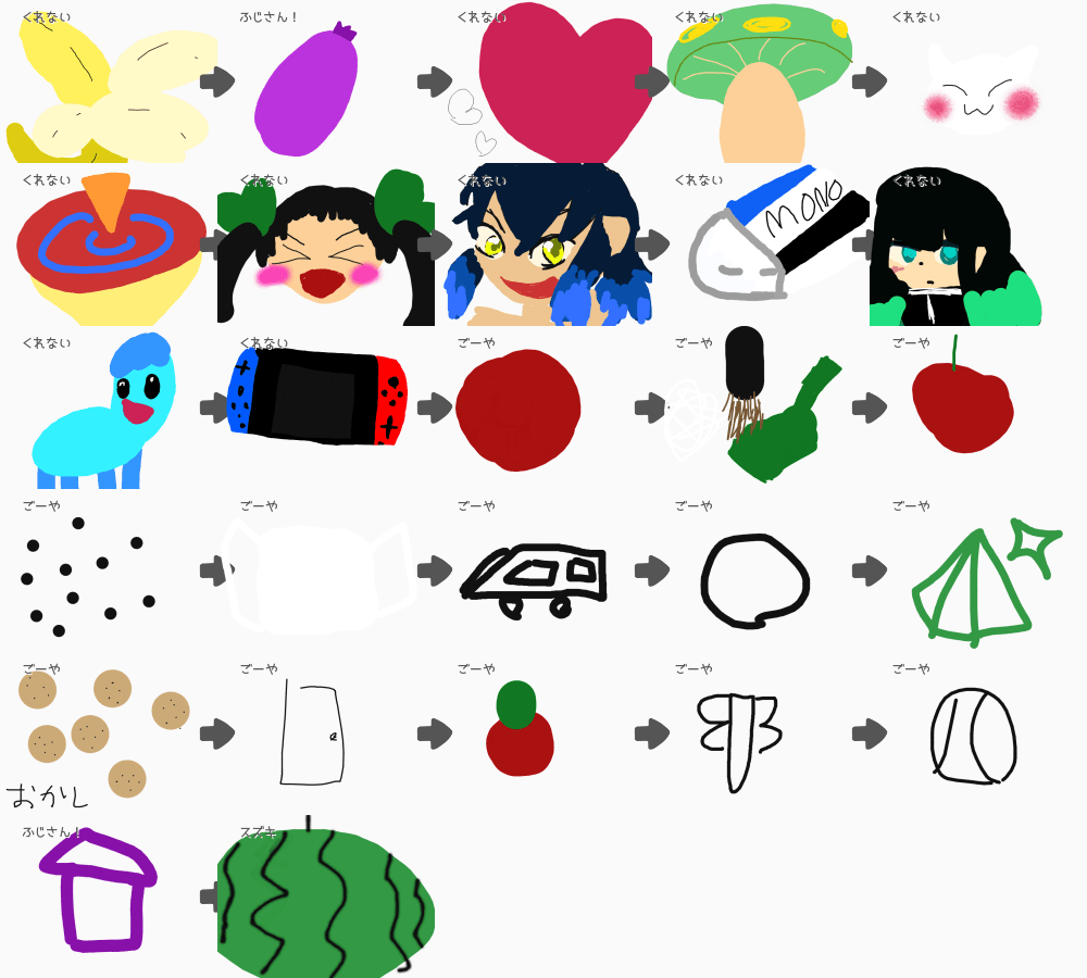 ブラウザ上で遊べる オンライン 絵しりとり