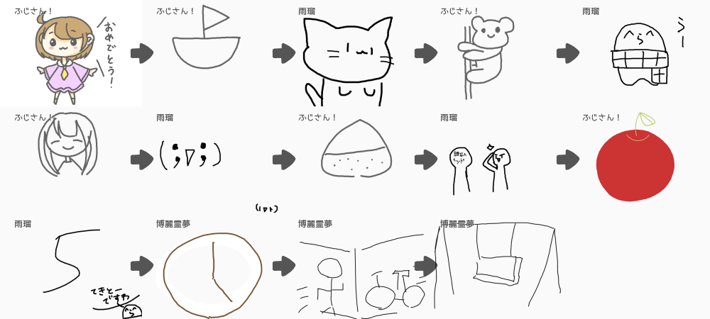 ブラウザ上で遊べる オンライン 絵しりとり