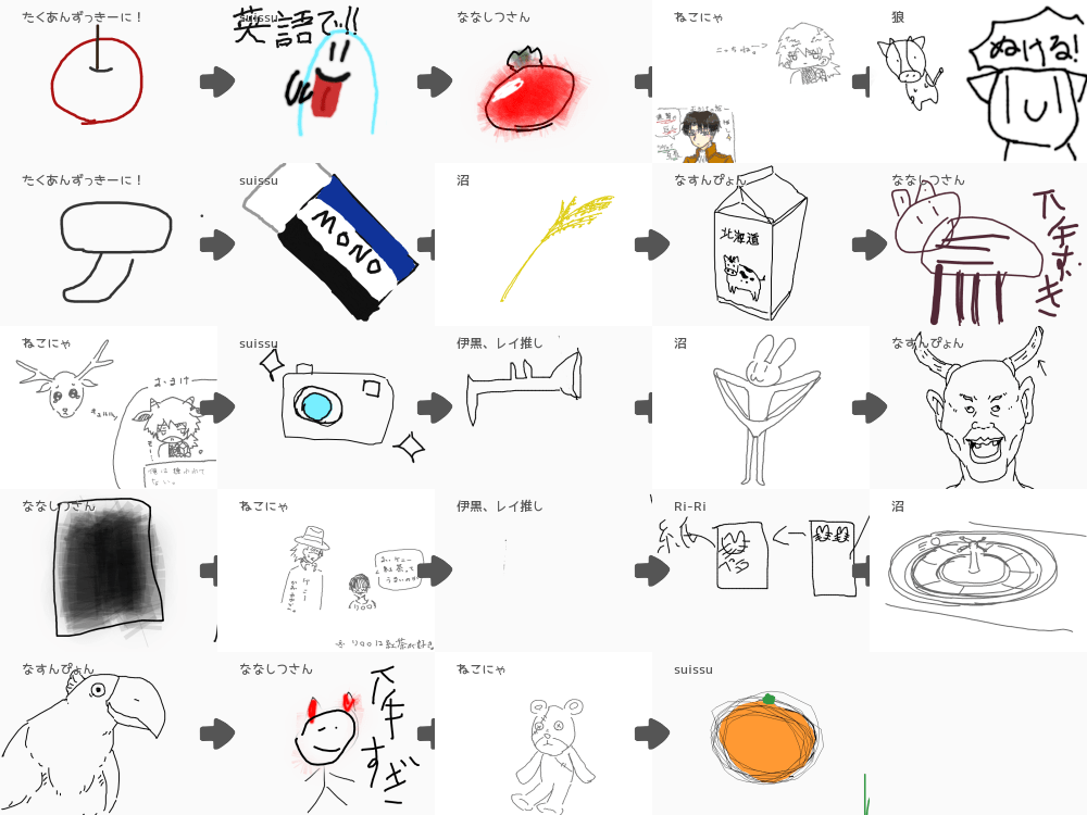 ブラウザ上で遊べる オンライン 絵しりとり