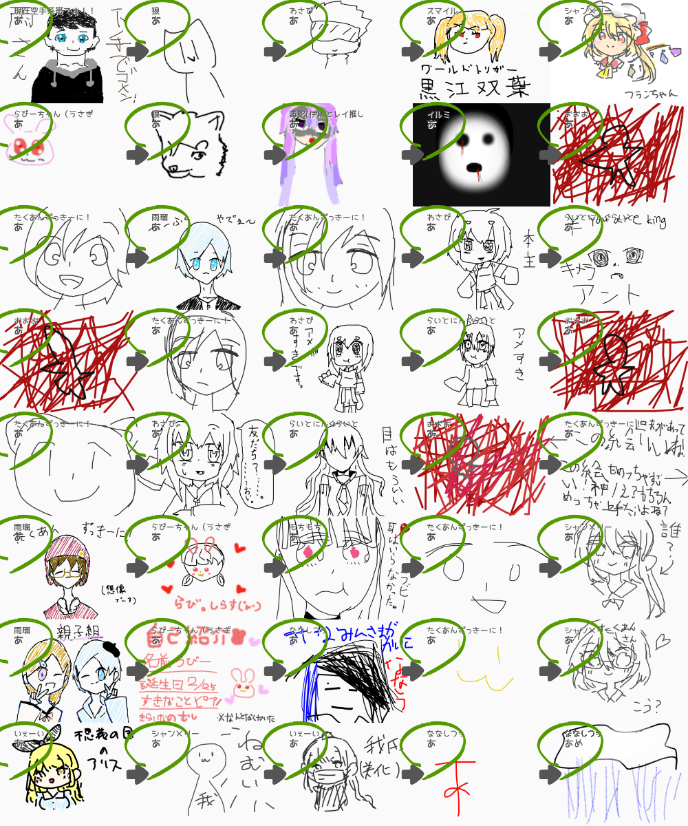 ブラウザ上で遊べる！「オンライン 絵しりとり」