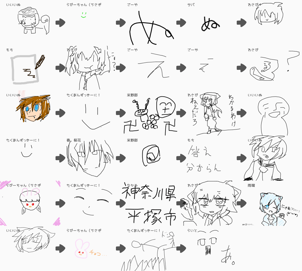 ブラウザ上で遊べる オンライン 絵しりとり