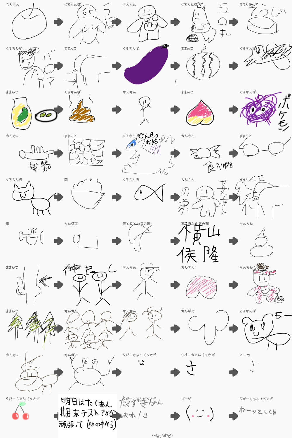 ブラウザ上で遊べる オンライン 絵しりとり