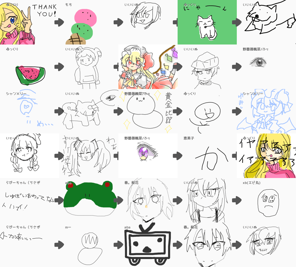 ブラウザ上で遊べる オンライン 絵しりとり