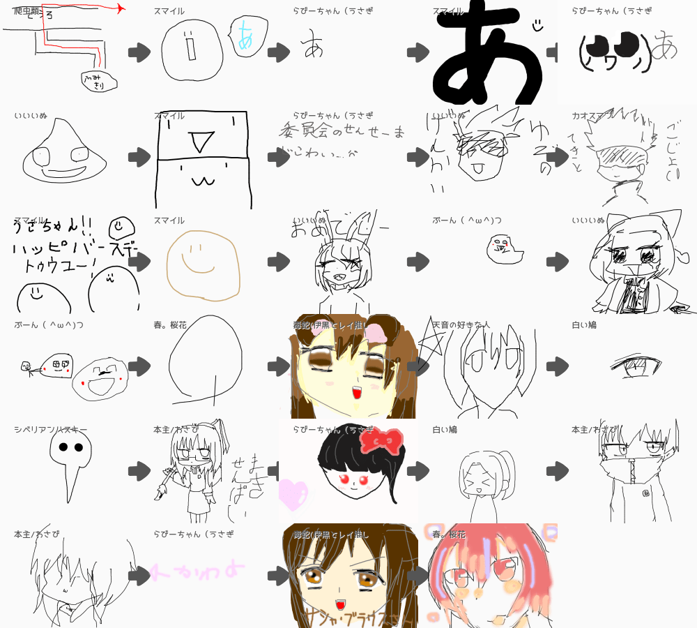 ブラウザ上で遊べる オンライン 絵しりとり