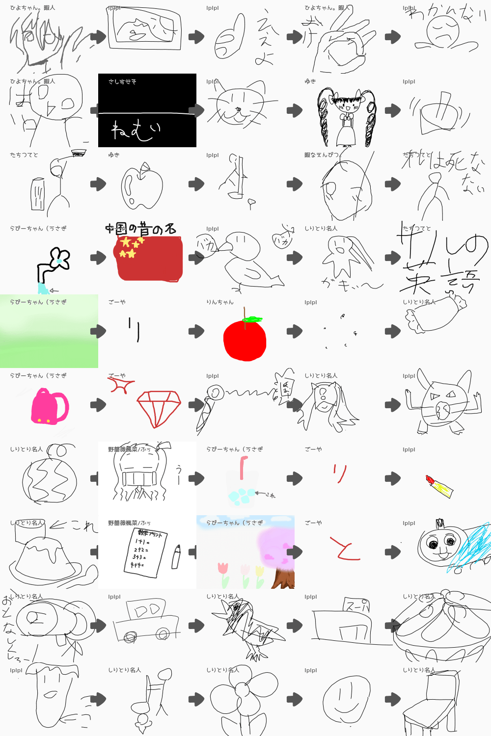 ブラウザ上で遊べる オンライン 絵しりとり