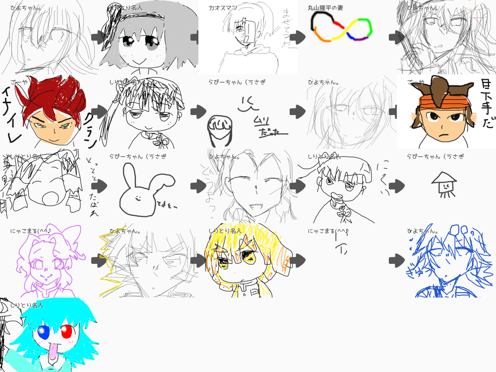 ブラウザ上で遊べる オンライン 絵しりとり