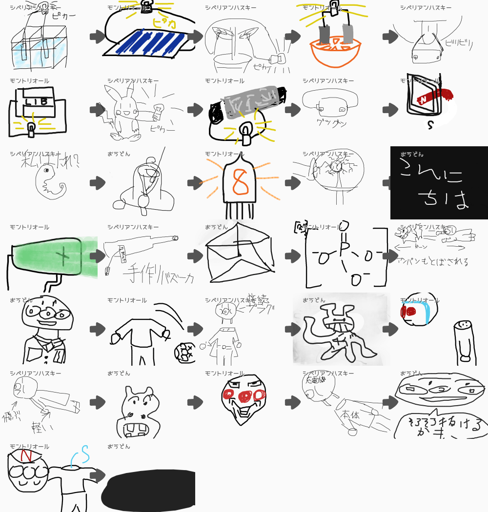 ブラウザ上で遊べる オンライン 絵しりとり