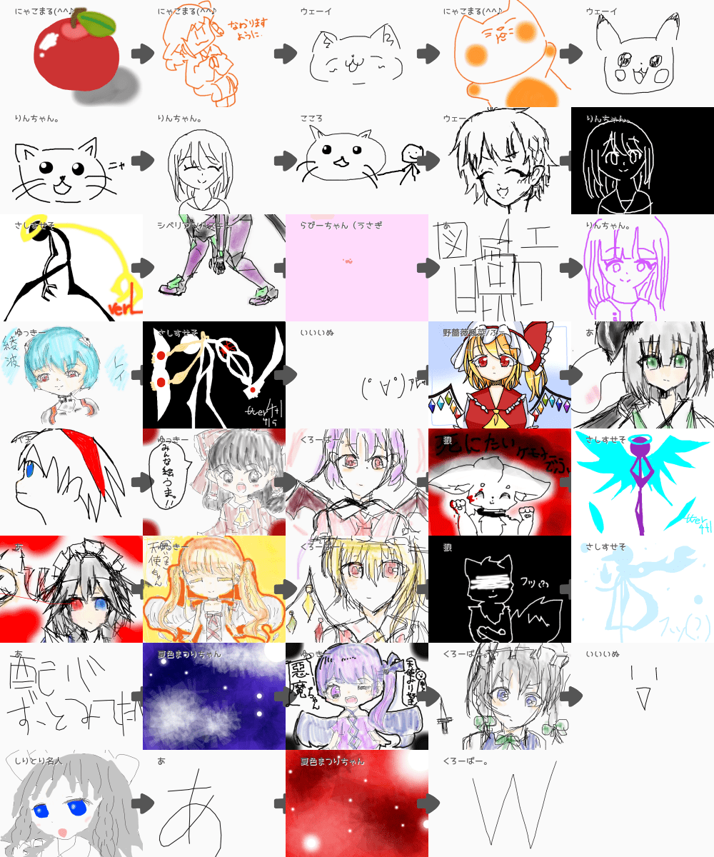 ブラウザ上で遊べる オンライン 絵しりとり