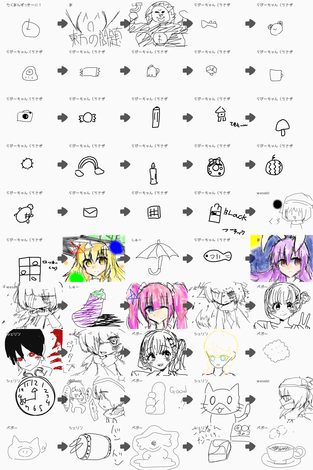 ブラウザ上で遊べる オンライン 絵しりとり