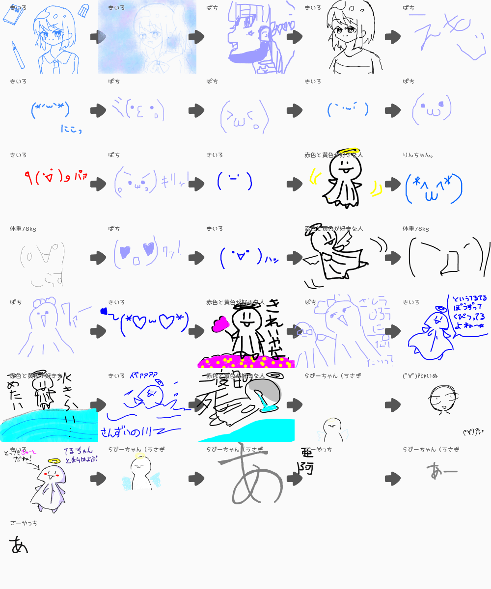 ブラウザ上で遊べる オンライン 絵しりとり