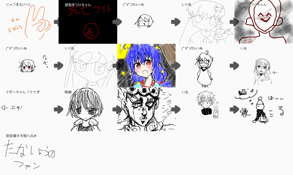 ブラウザ上で遊べる オンライン 絵しりとり