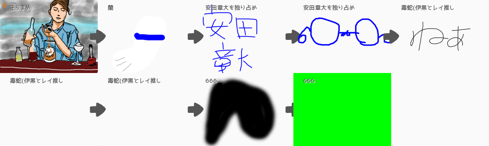 ブラウザ上で遊べる オンライン 絵しりとり