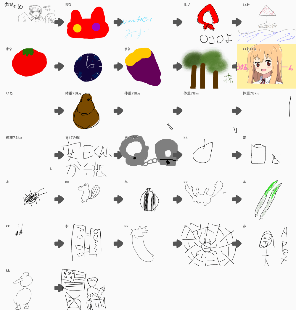 ブラウザ上で遊べる オンライン 絵しりとり