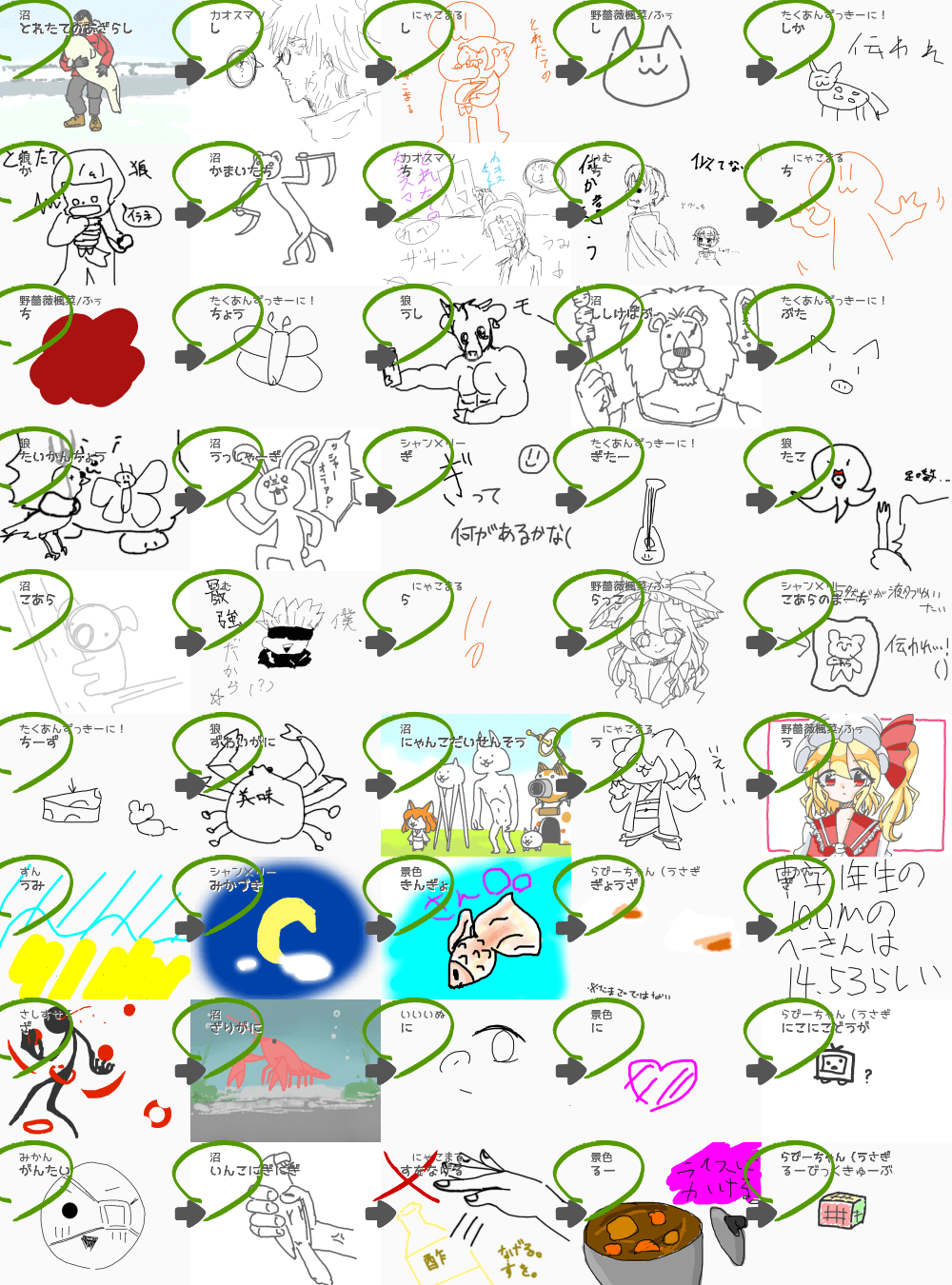 ブラウザ上で遊べる オンライン 絵しりとり