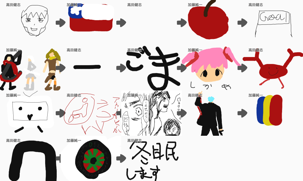 ブラウザ上で遊べる オンライン 絵しりとり