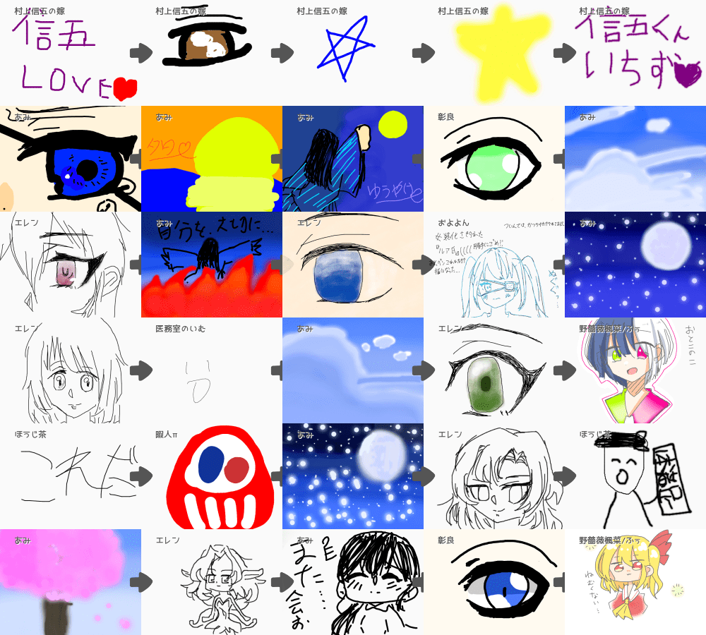 ブラウザ上で遊べる オンライン 絵しりとり