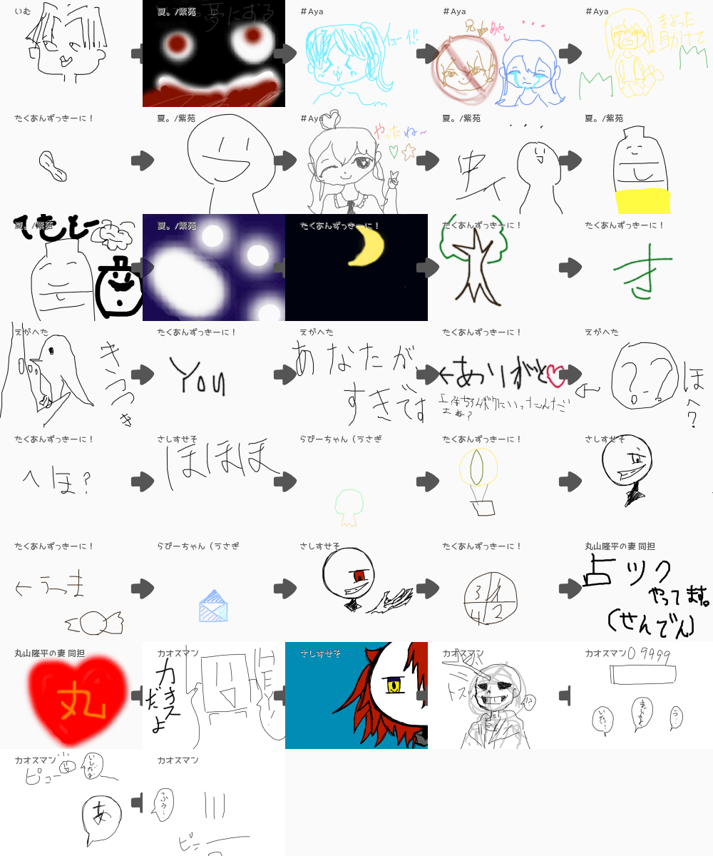 ブラウザ上で遊べる オンライン 絵しりとり