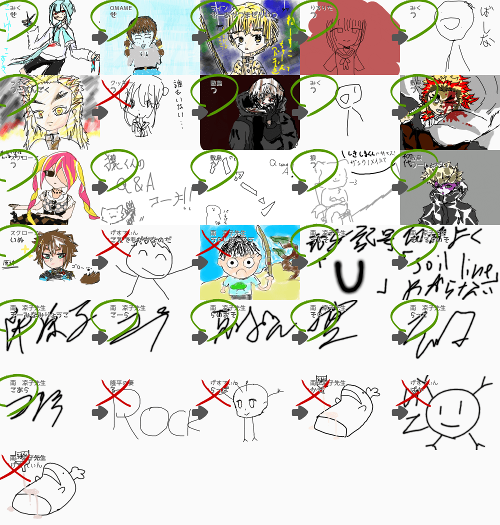 堕韓　コラ 