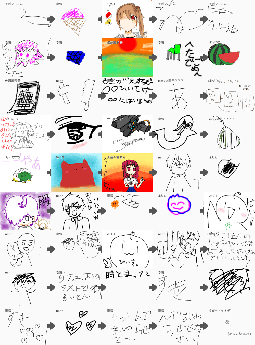 ブラウザ上で遊べる オンライン 絵しりとり ブラウザ上で遊べる オンライン 絵しりとり