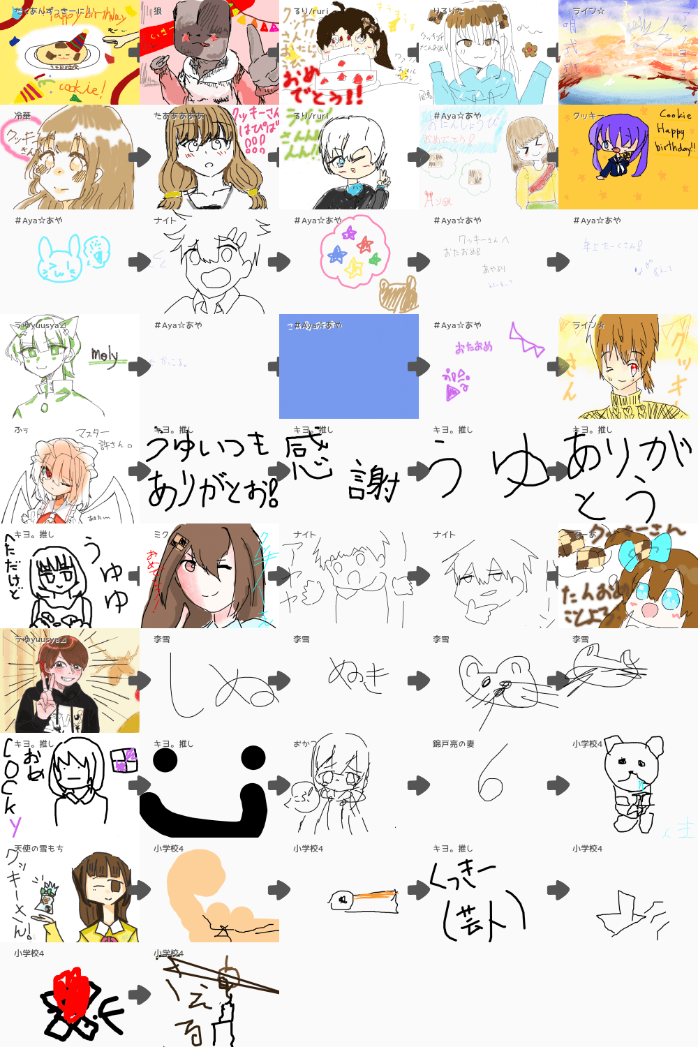 ブラウザ上で遊べる！「オンライン 絵しりとり」