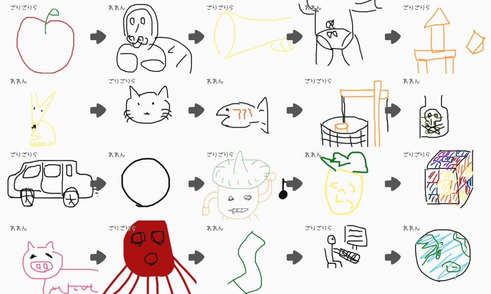 ブラウザ上で遊べる オンライン 絵しりとり