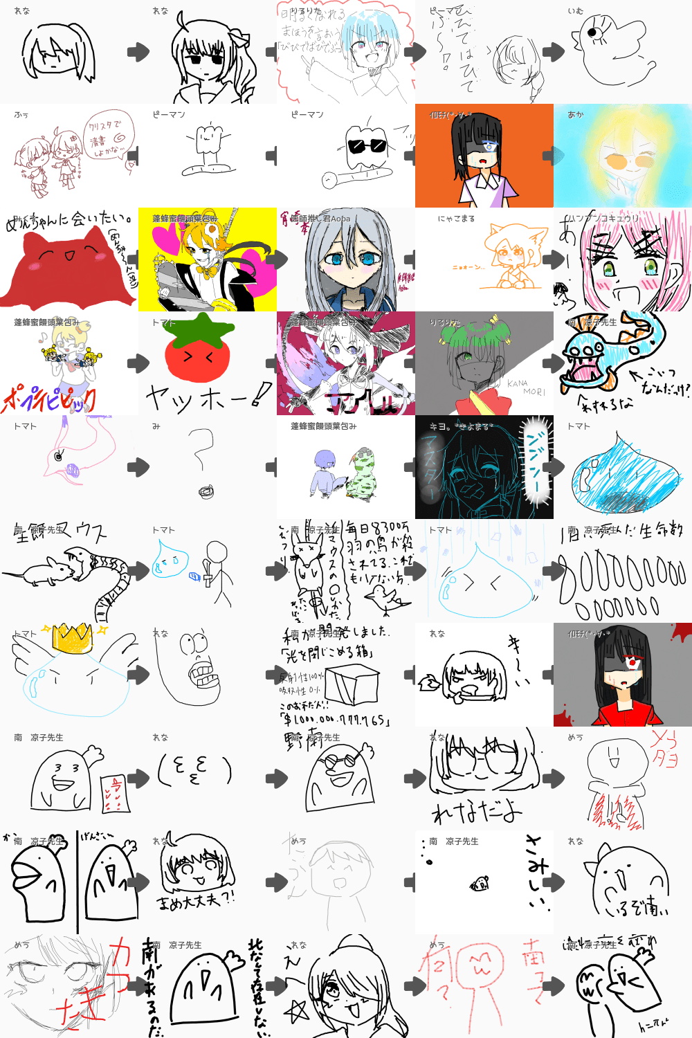 ブラウザ上で遊べる！「オンライン 絵しりとり」