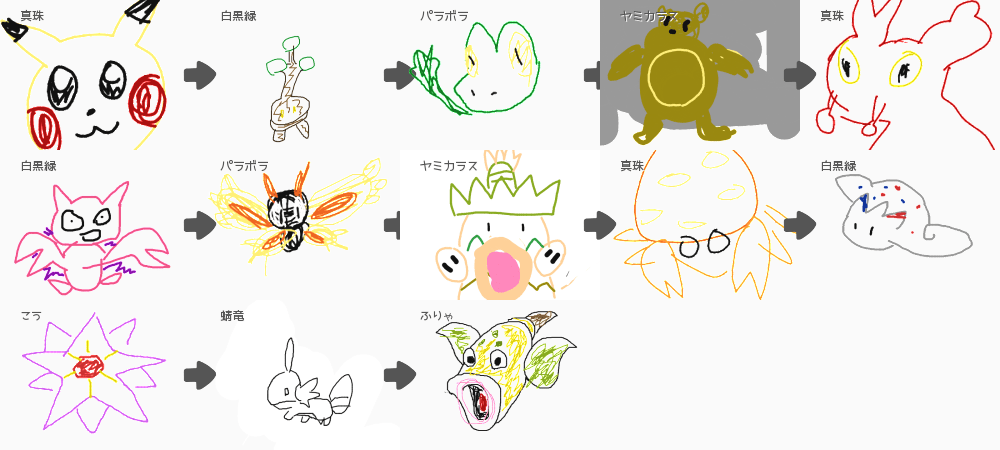ブラウザ上で遊べる オンライン 絵しりとり