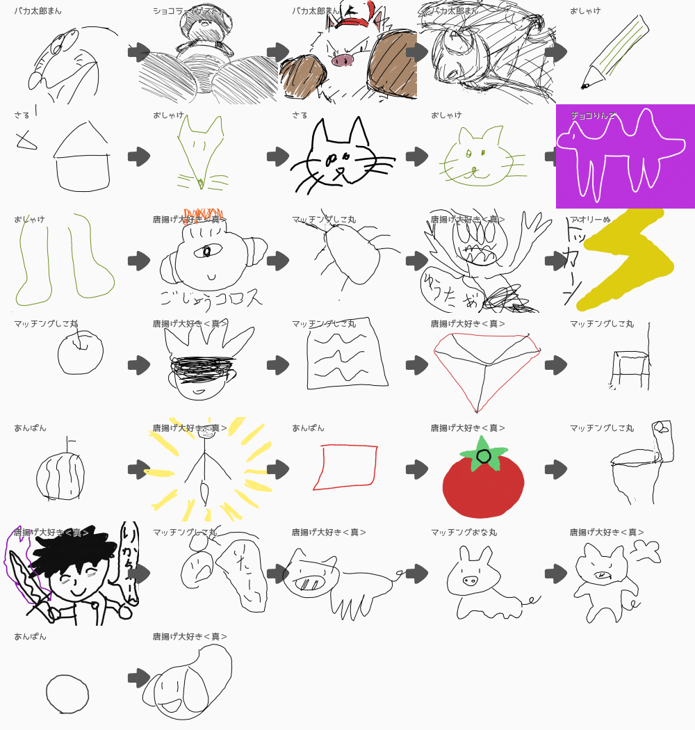 ブラウザ上で遊べる オンライン 絵しりとり