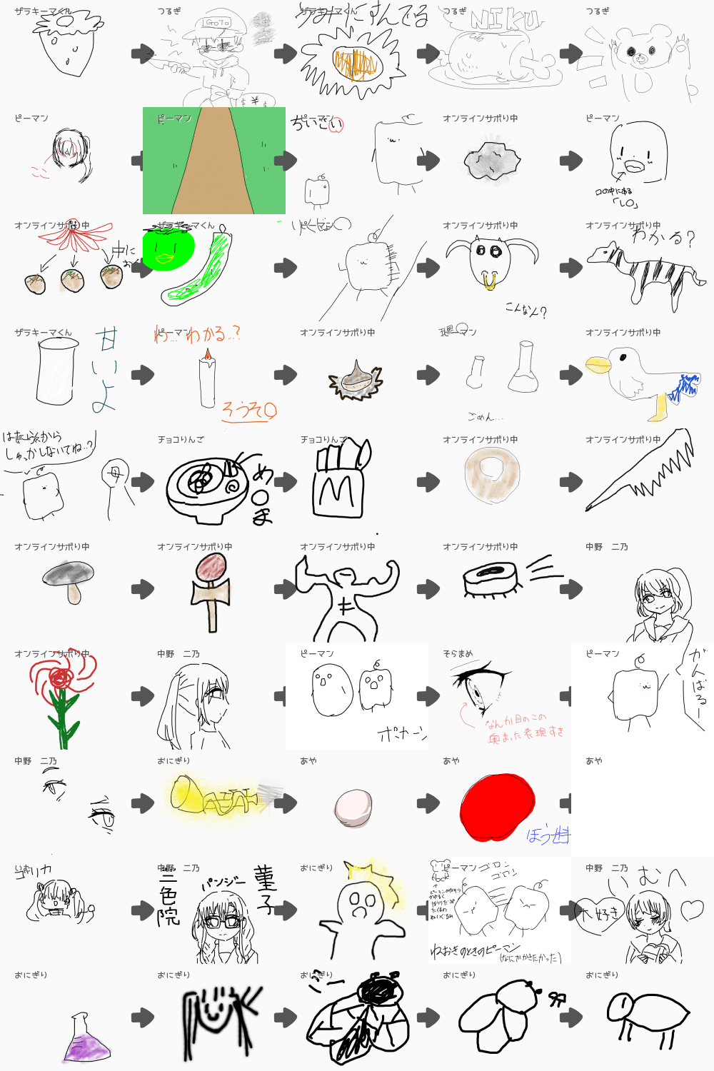 ブラウザ上で遊べる オンライン 絵しりとり