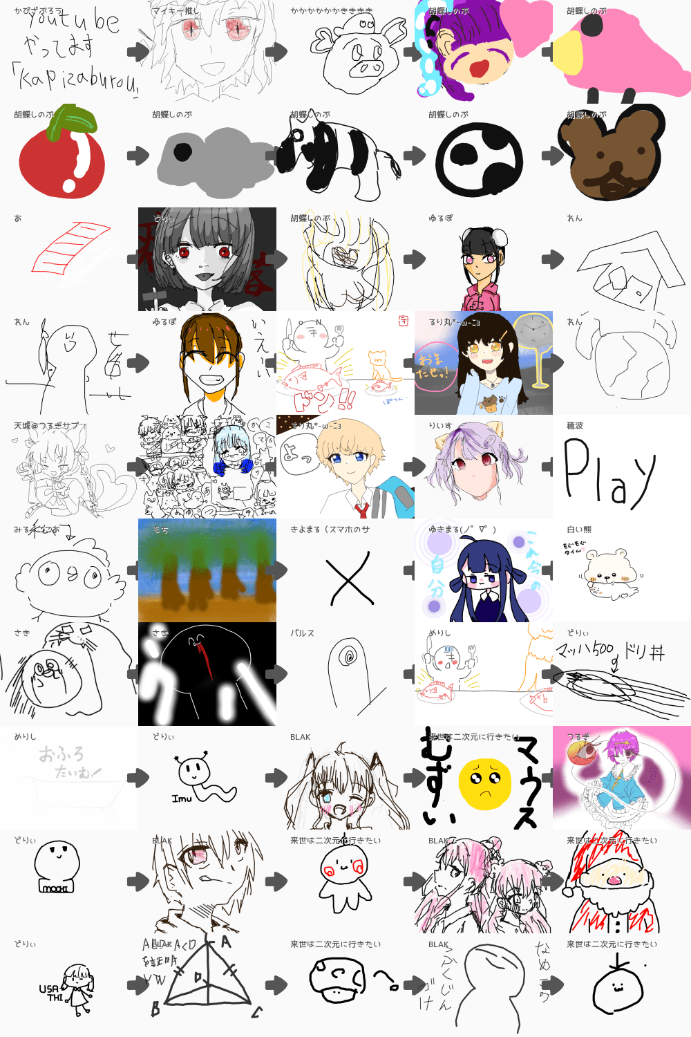 ブラウザ上で遊べる オンライン 絵しりとり