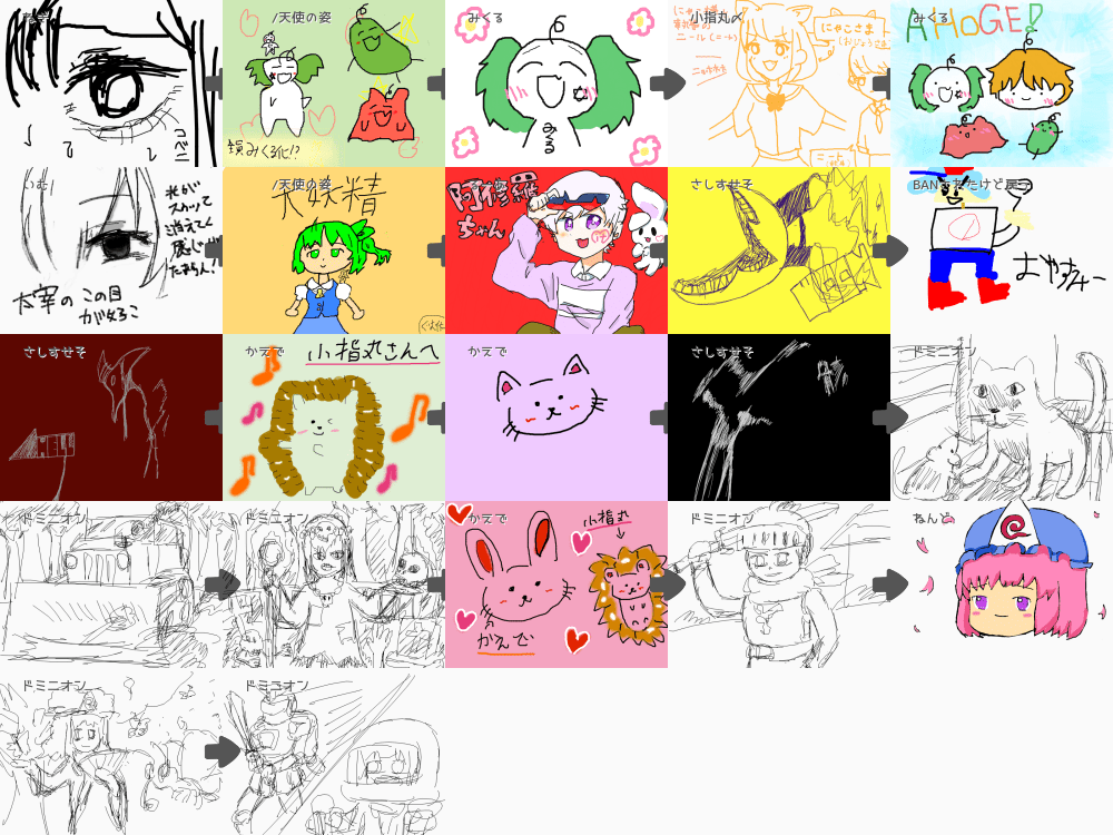 ブラウザ上で遊べる オンライン 絵しりとり
