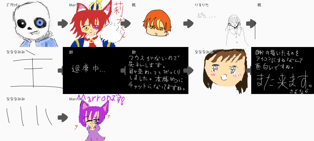 ブラウザ上で遊べる オンライン 絵しりとり